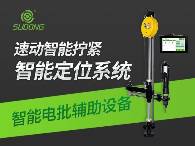 智能擰緊方案在軌道交通行業(yè)的應(yīng)用與創(chuàng)新實(shí)踐